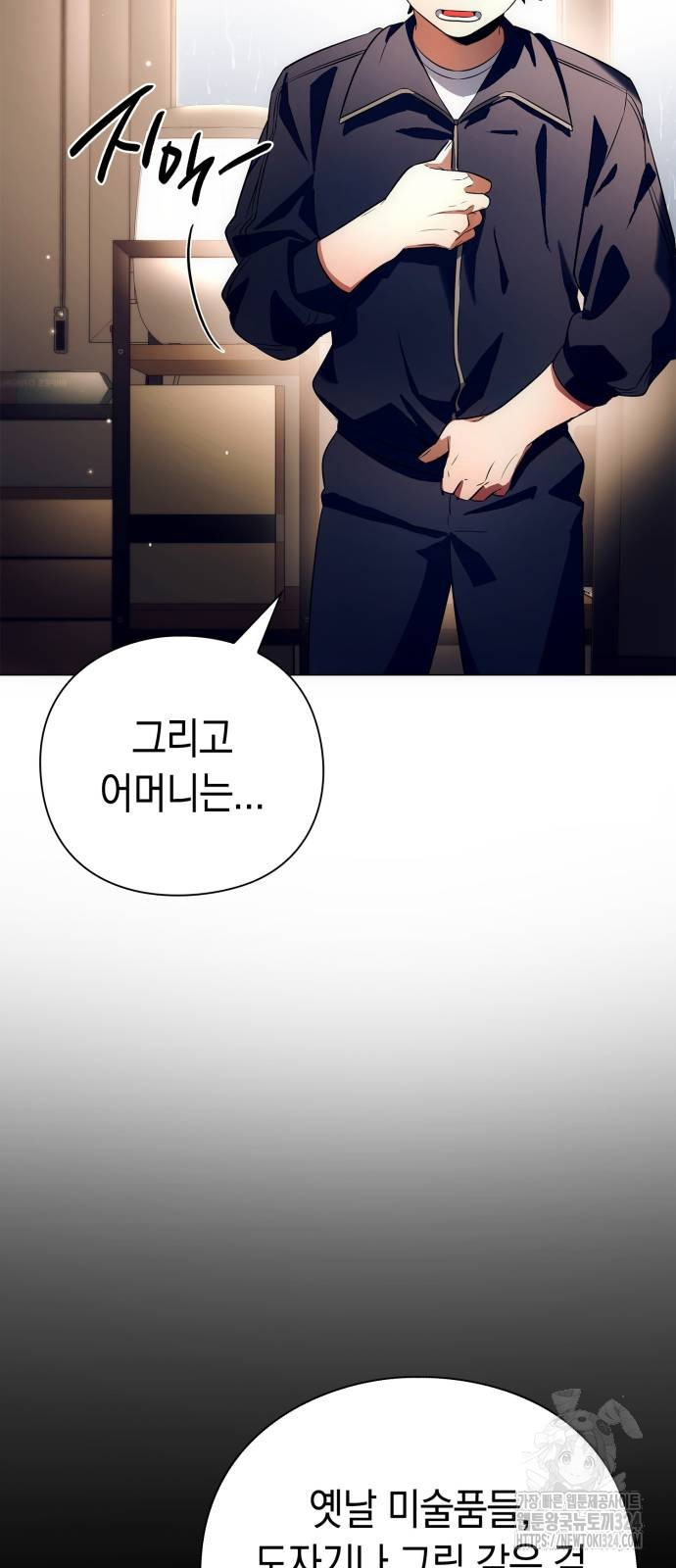 도깨비의 밤 35화 26