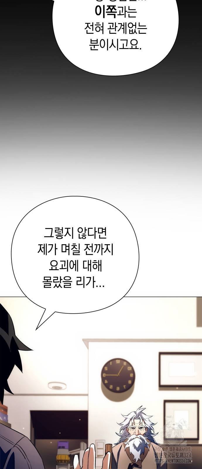 도깨비의 밤 35화 28