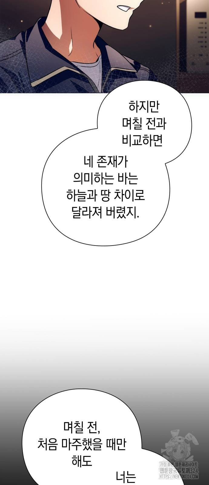 도깨비의 밤 35화 30