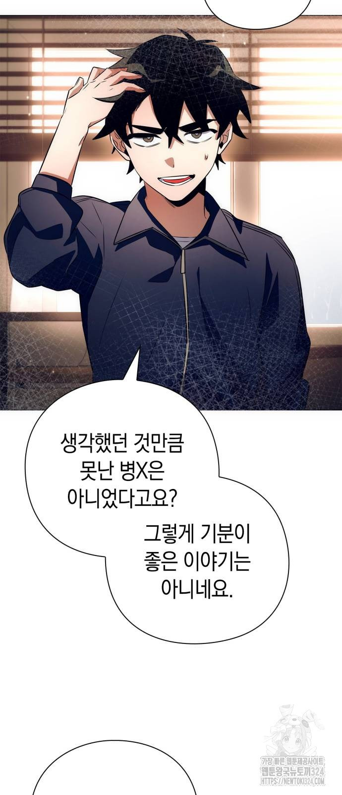 도깨비의 밤 35화 32