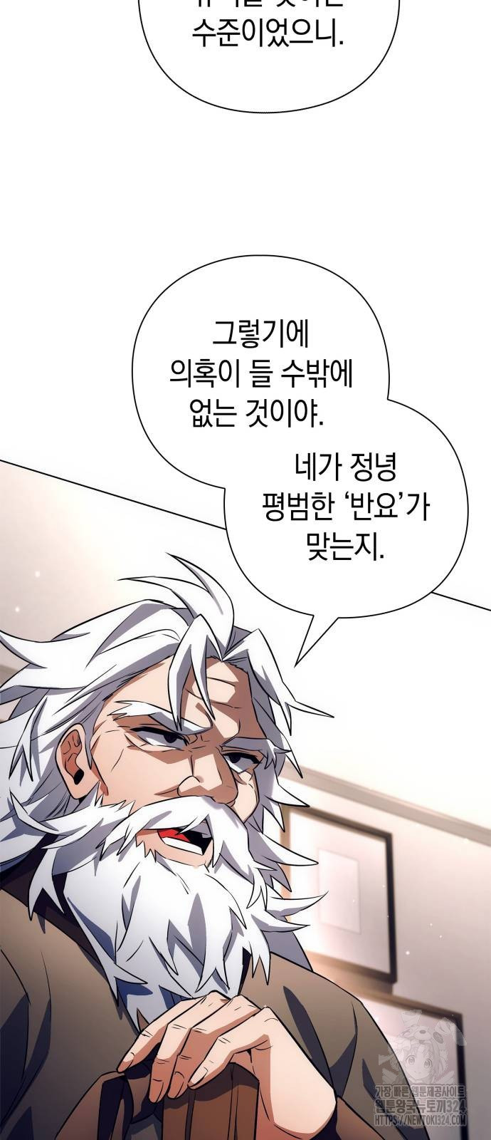 도깨비의 밤 35화 34