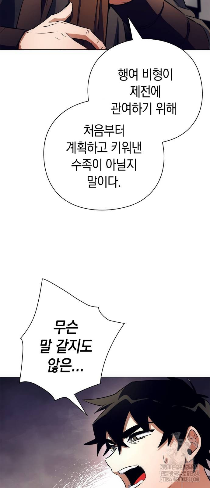 도깨비의 밤 35화 35
