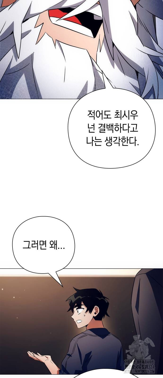 도깨비의 밤 35화 37
