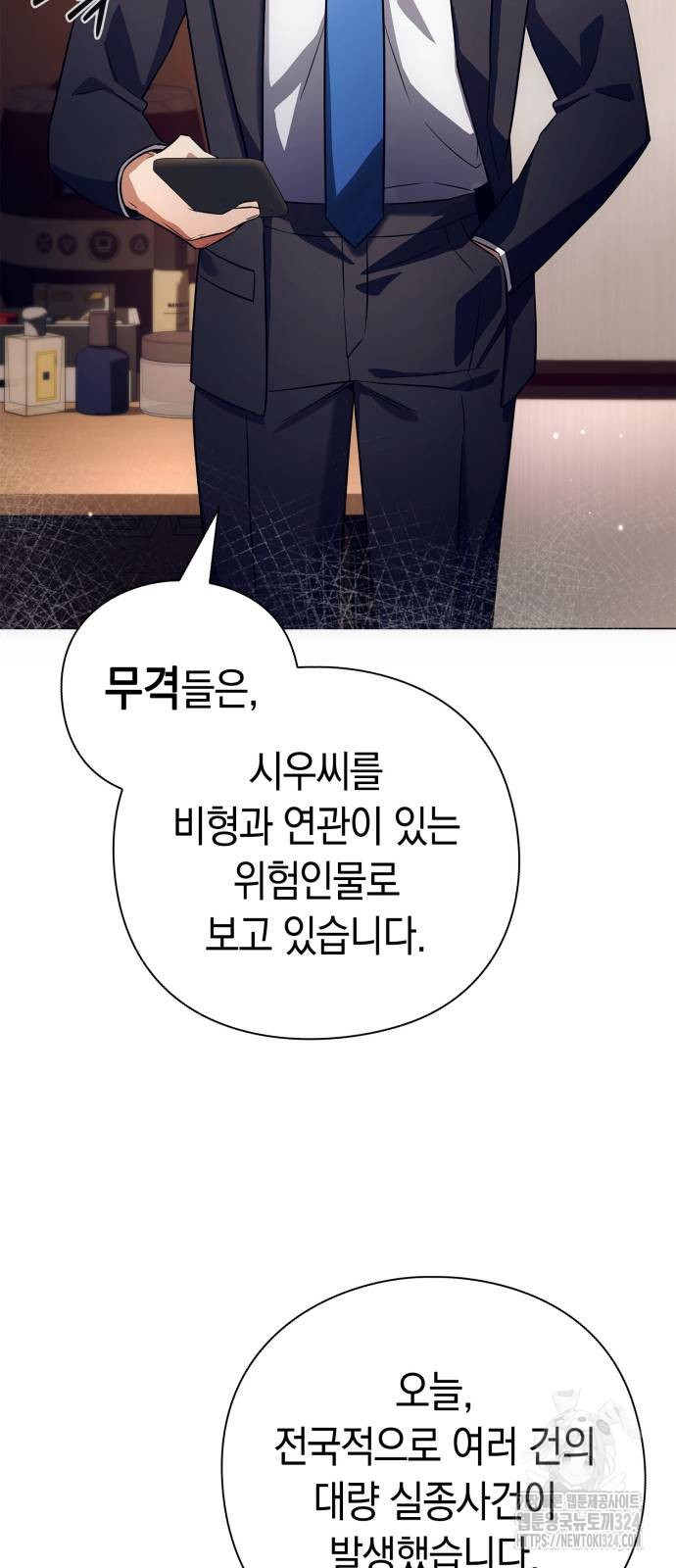 도깨비의 밤 35화 39