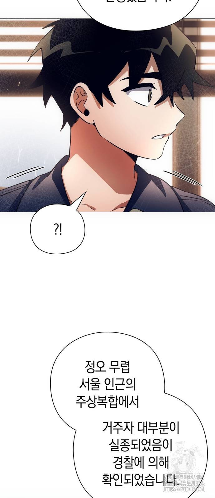 도깨비의 밤 35화 40