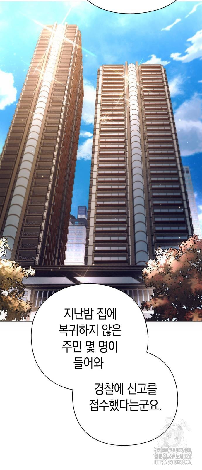 도깨비의 밤 35화 41
