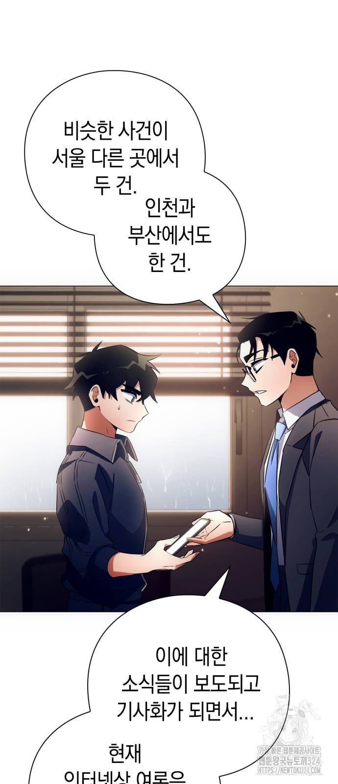도깨비의 밤 35화 42