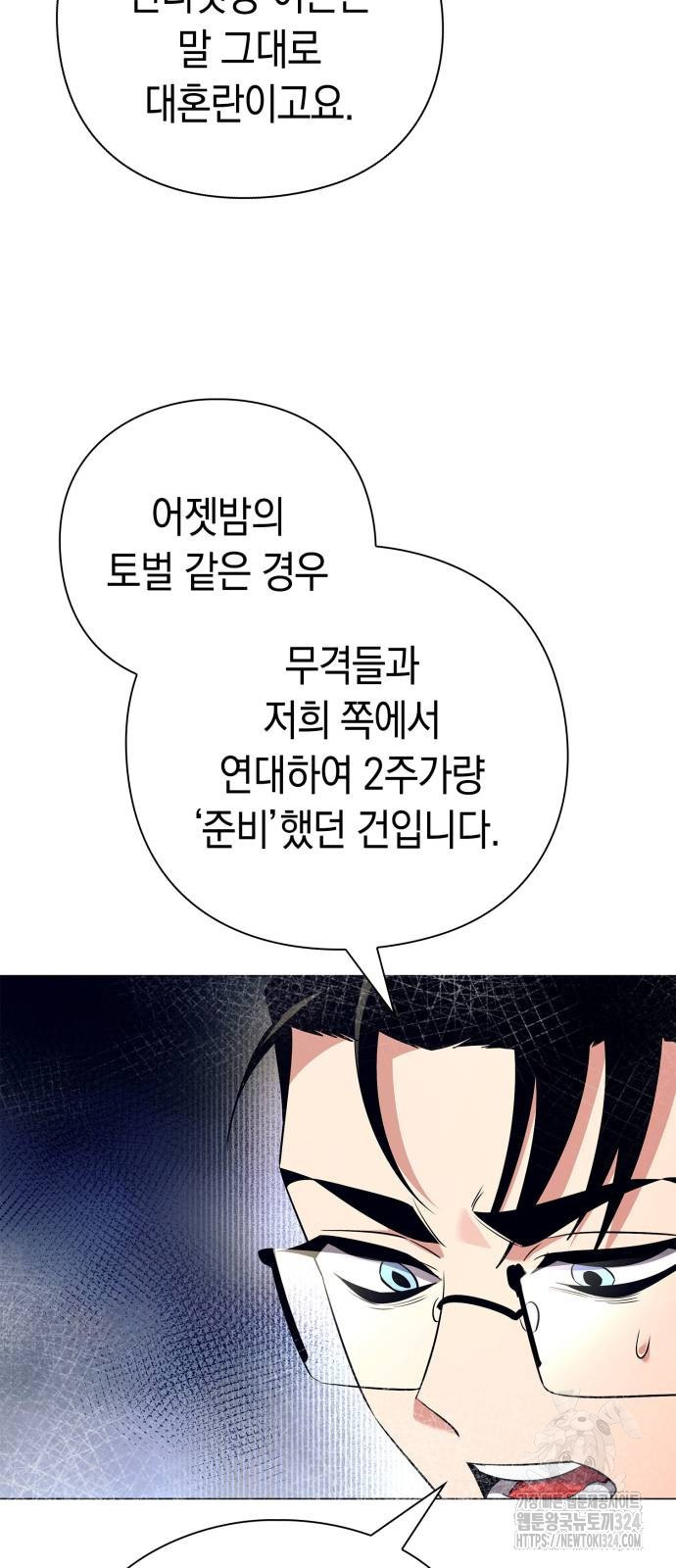 도깨비의 밤 35화 43
