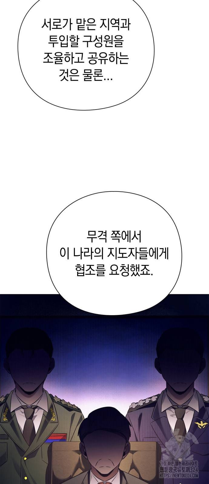 도깨비의 밤 35화 44