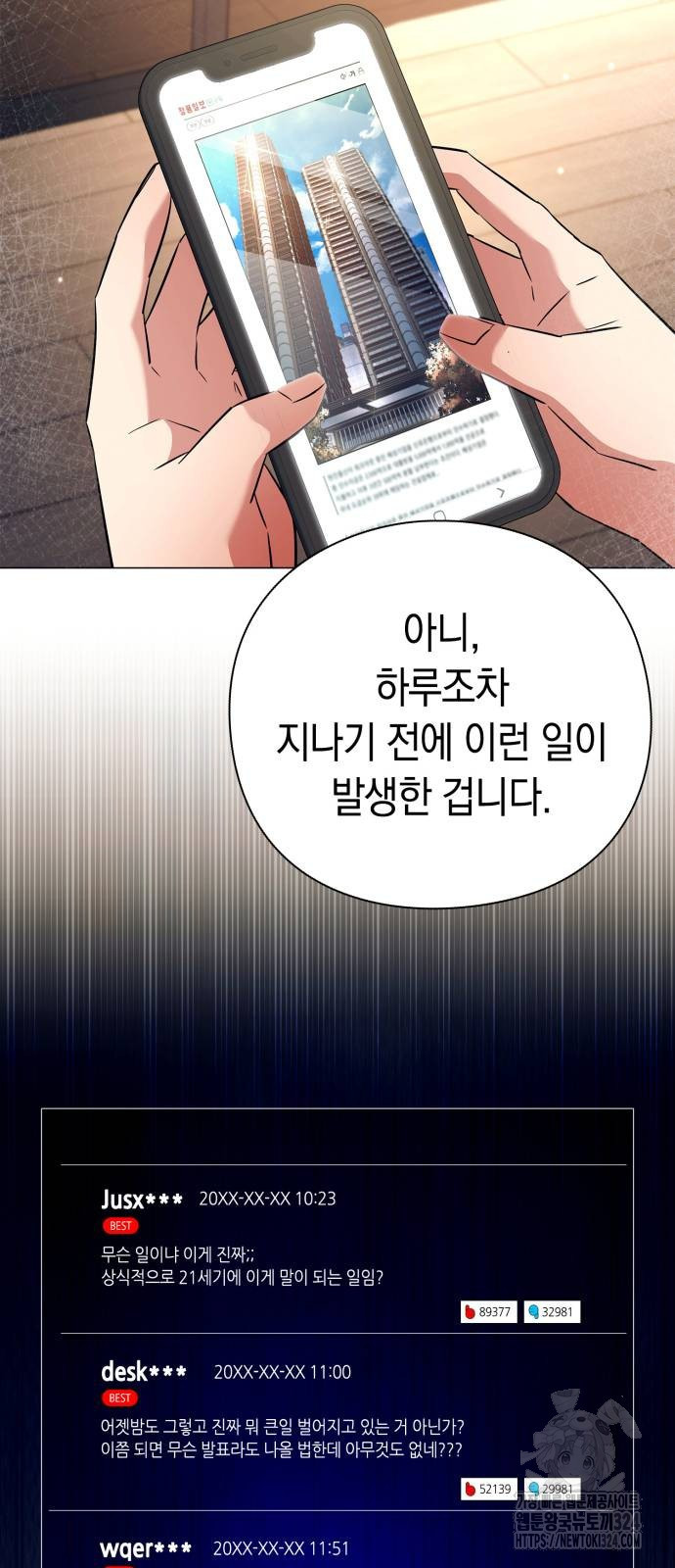 도깨비의 밤 35화 46