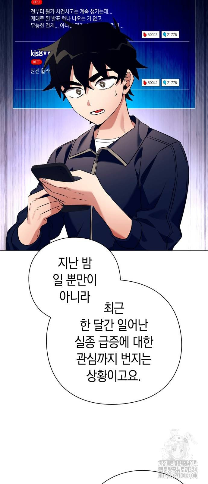 도깨비의 밤 35화 47