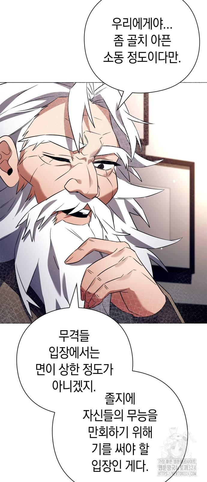 도깨비의 밤 35화 48