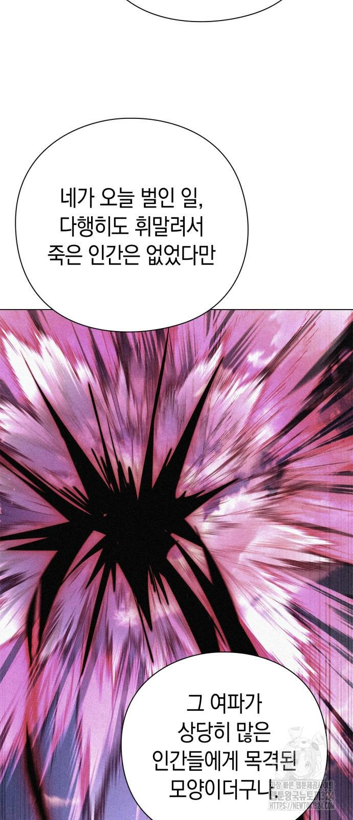 도깨비의 밤 35화 49
