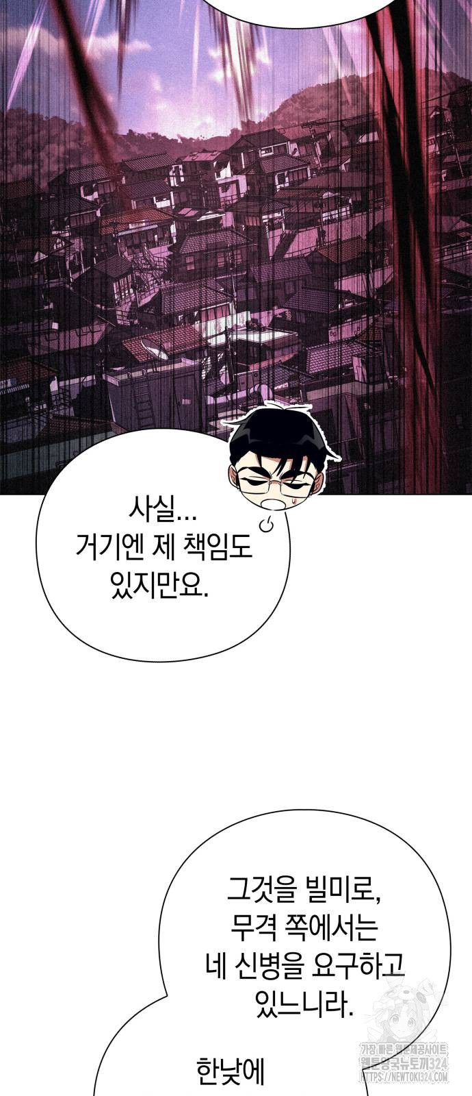 도깨비의 밤 35화 50