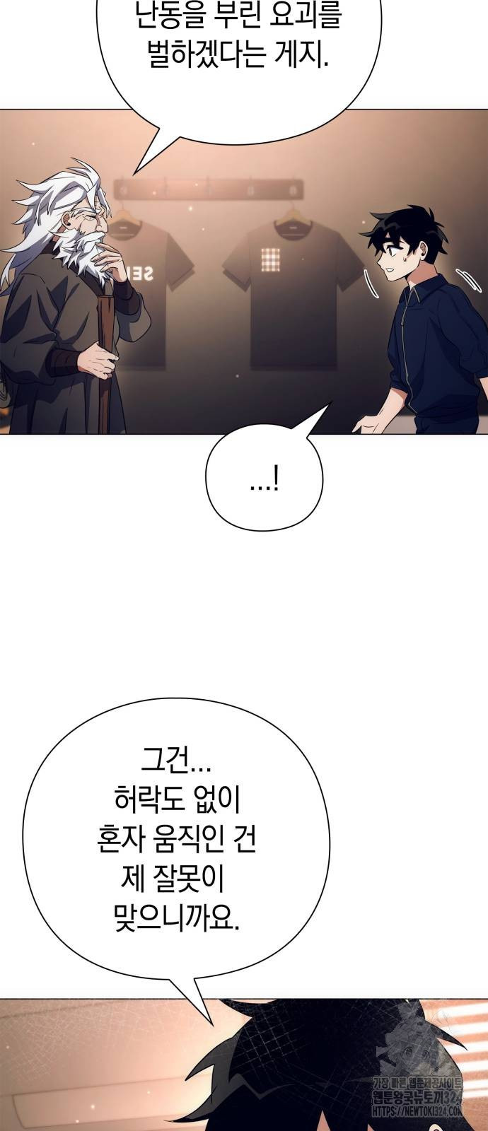 도깨비의 밤 35화 51