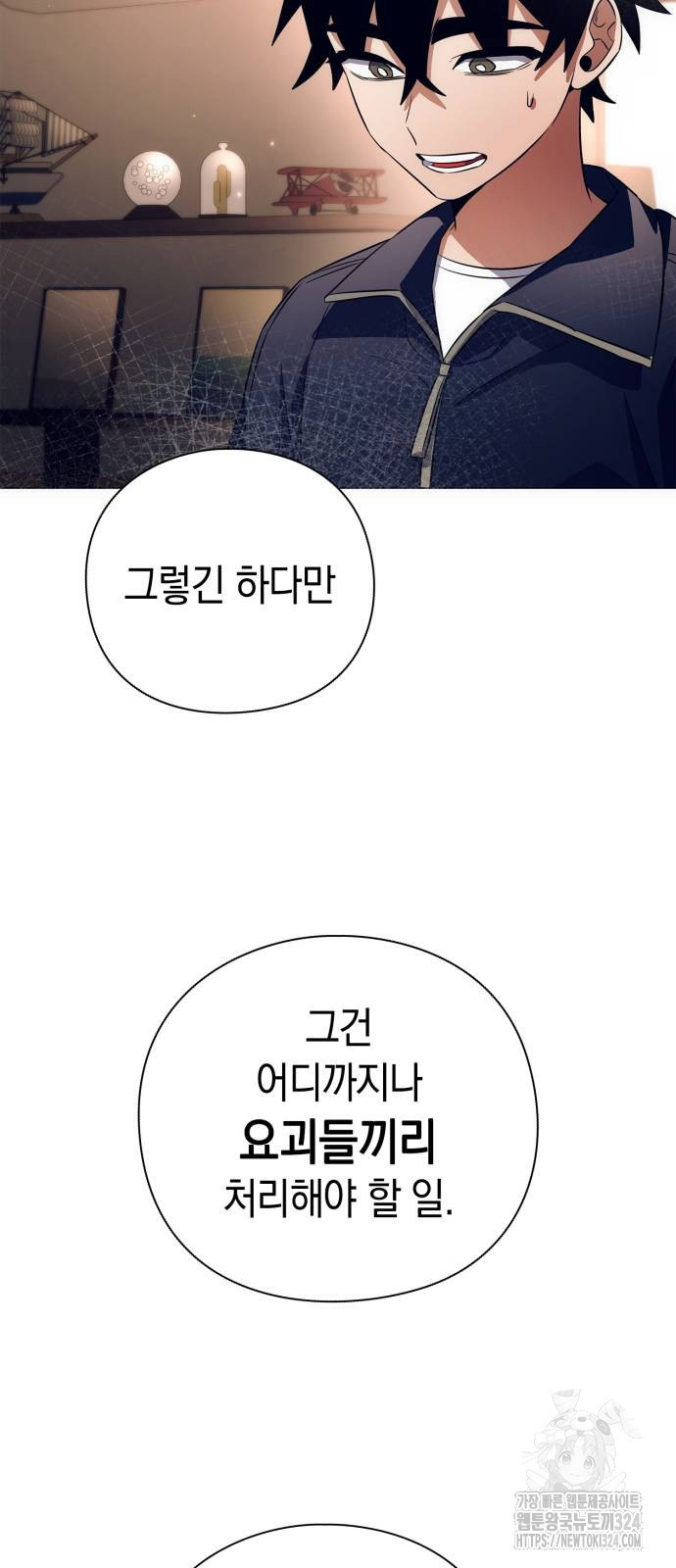 도깨비의 밤 35화 52