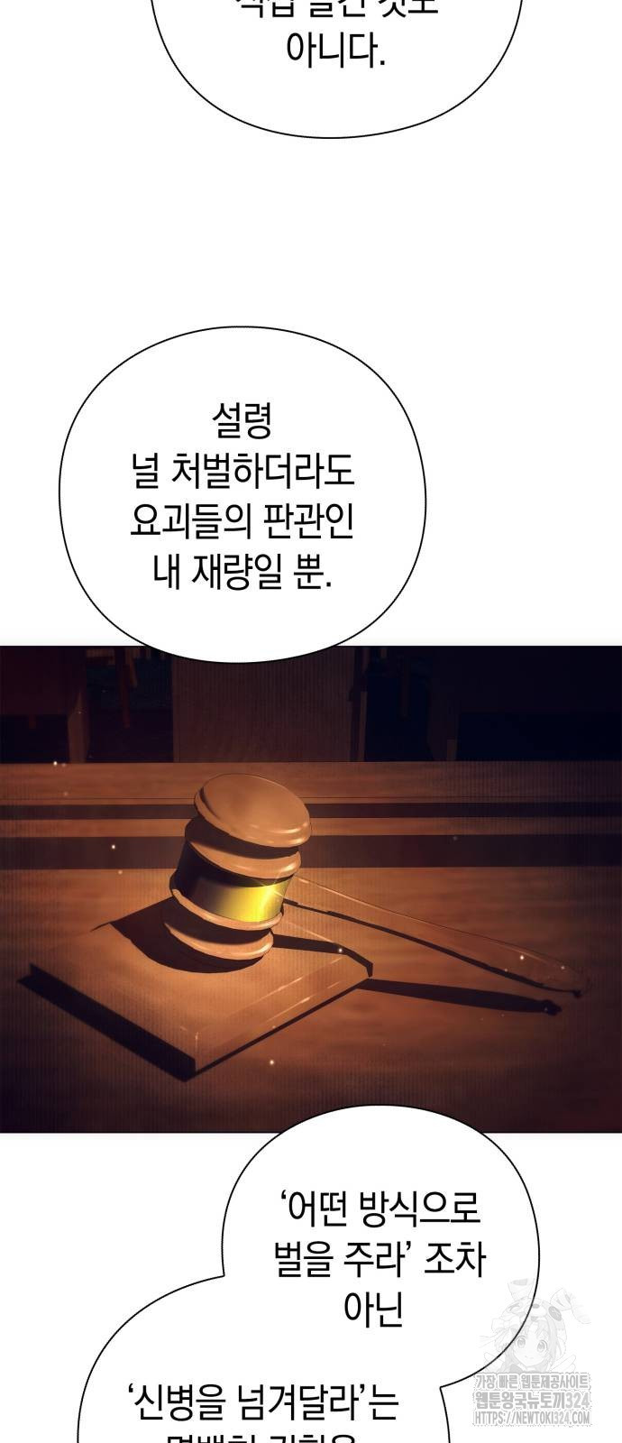 도깨비의 밤 35화 54