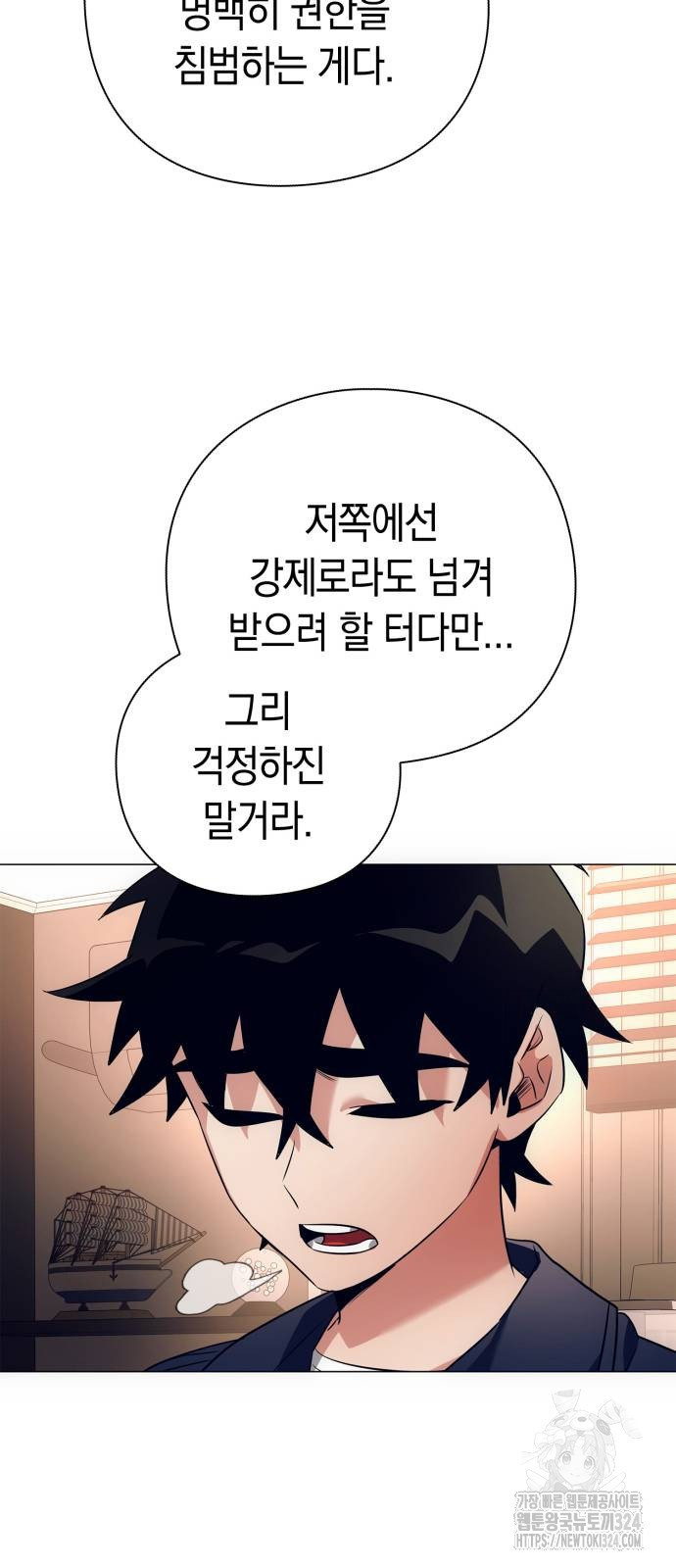 도깨비의 밤 35화 55