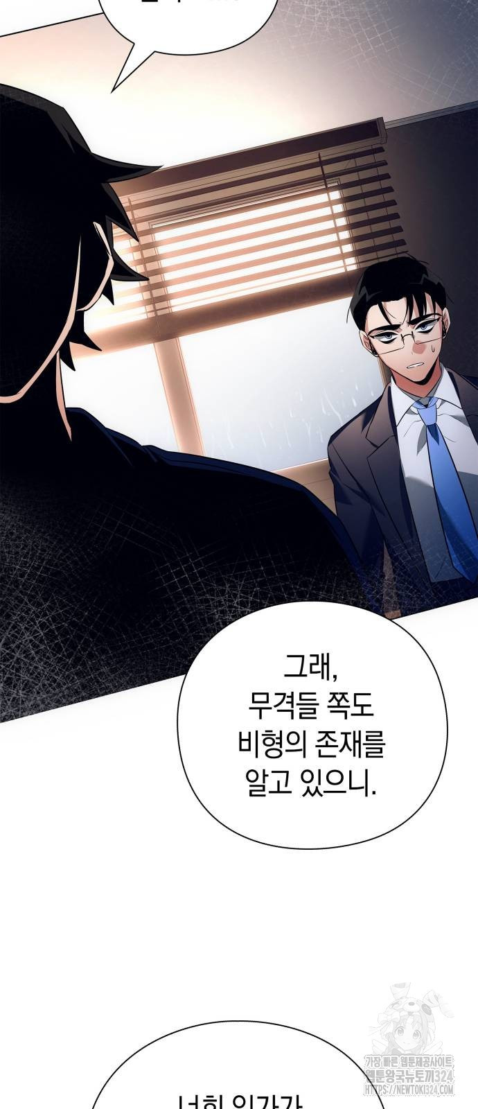 도깨비의 밤 35화 57