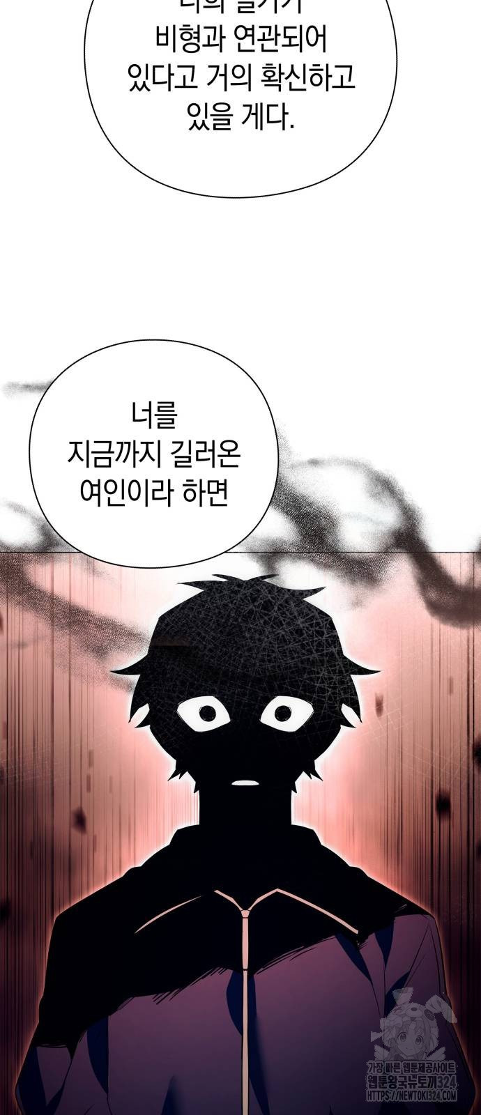 도깨비의 밤 35화 58