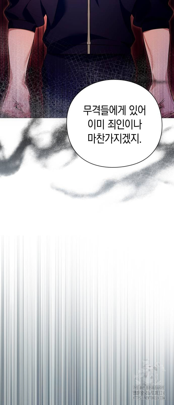 도깨비의 밤 35화 59