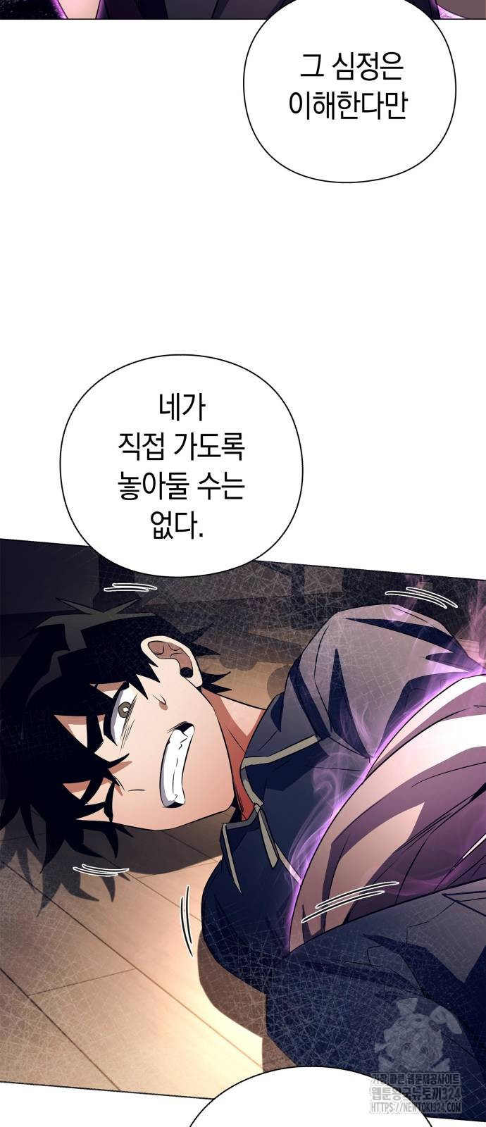 도깨비의 밤 35화 65