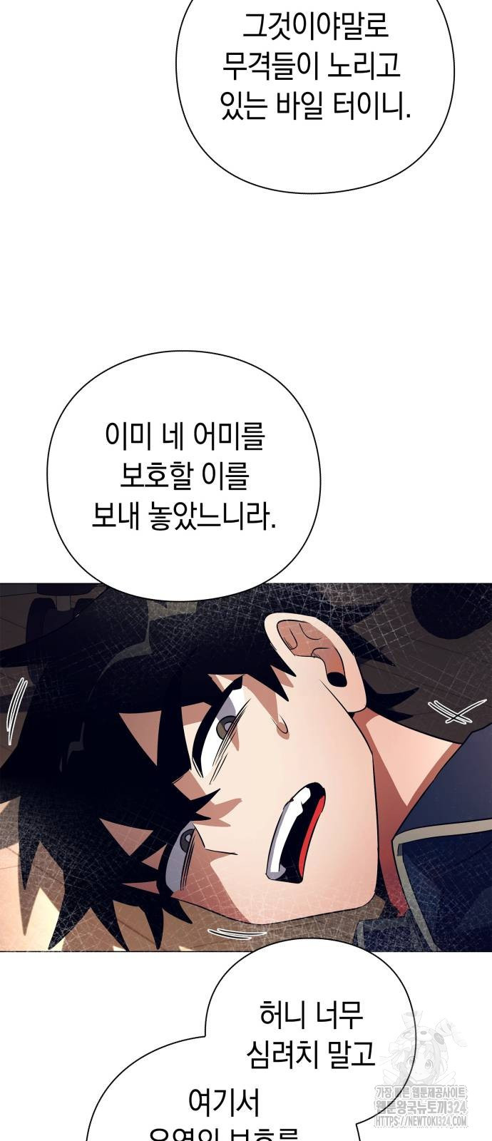 도깨비의 밤 35화 66