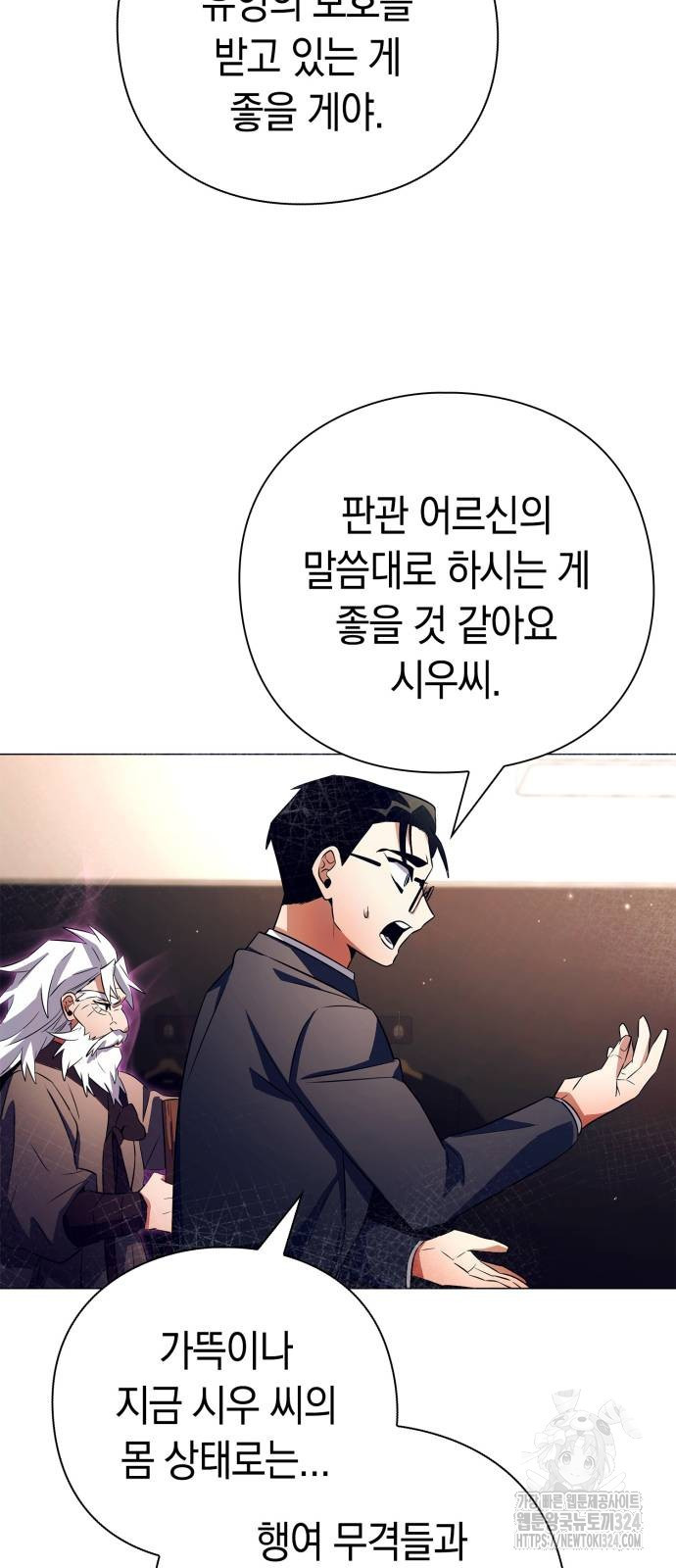 도깨비의 밤 35화 67