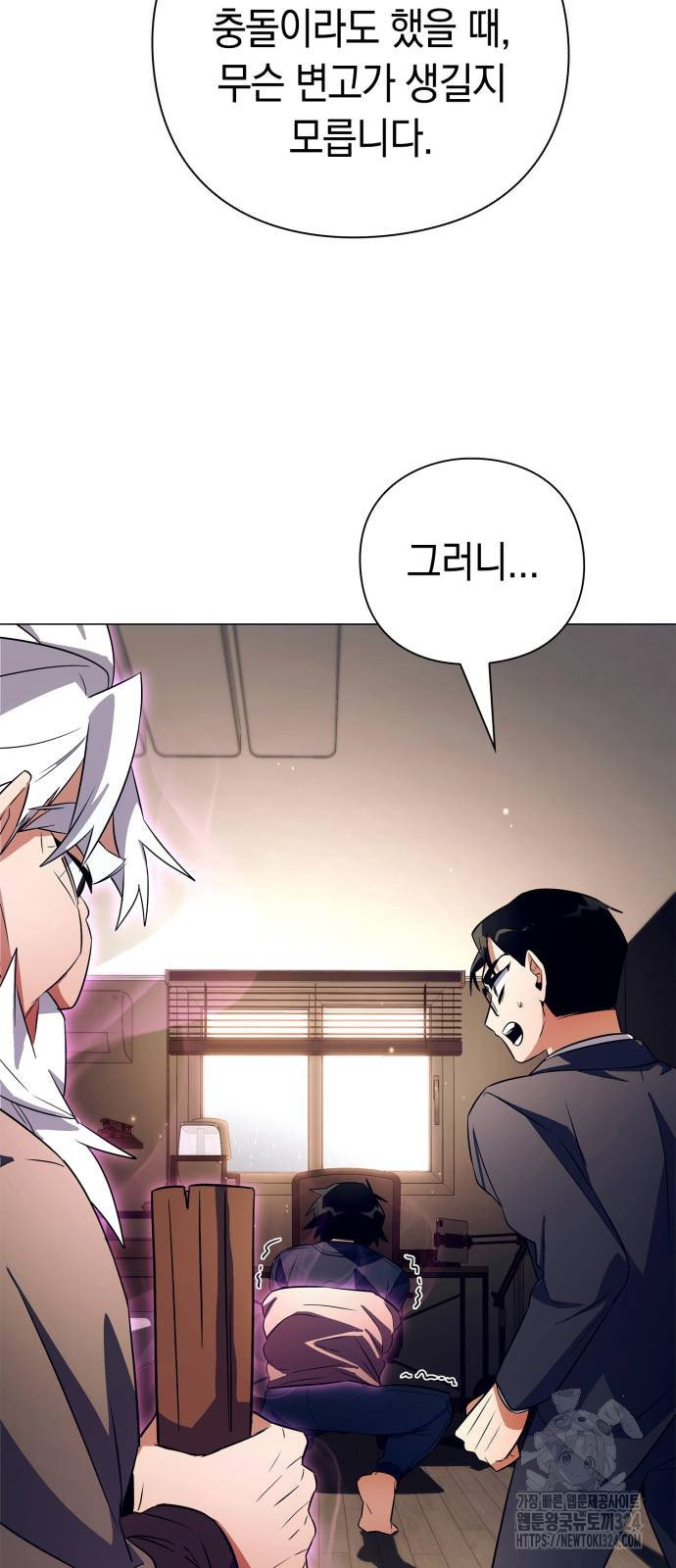 도깨비의 밤 35화 68