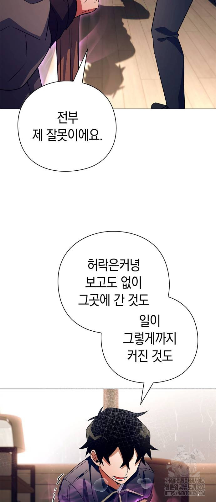 도깨비의 밤 35화 69