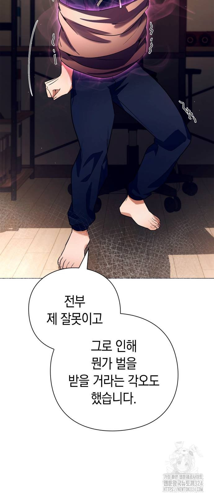 도깨비의 밤 35화 70