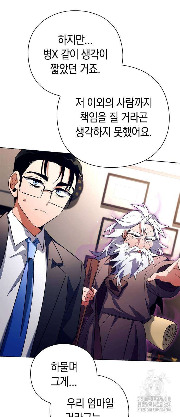 도깨비의 밤 35화 71