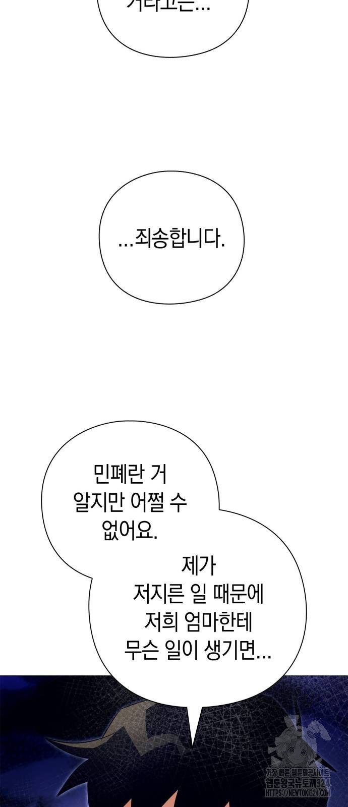 도깨비의 밤 35화 72