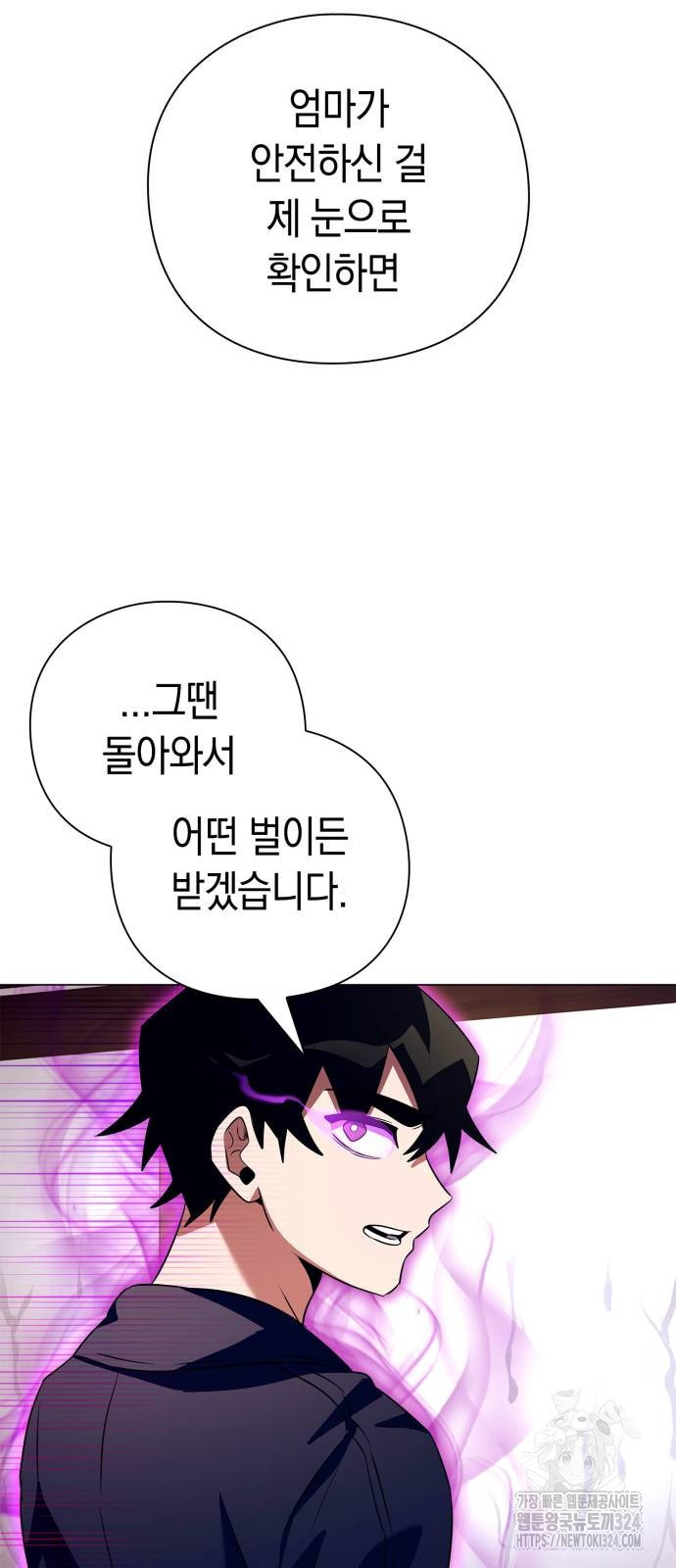 도깨비의 밤 35화 79