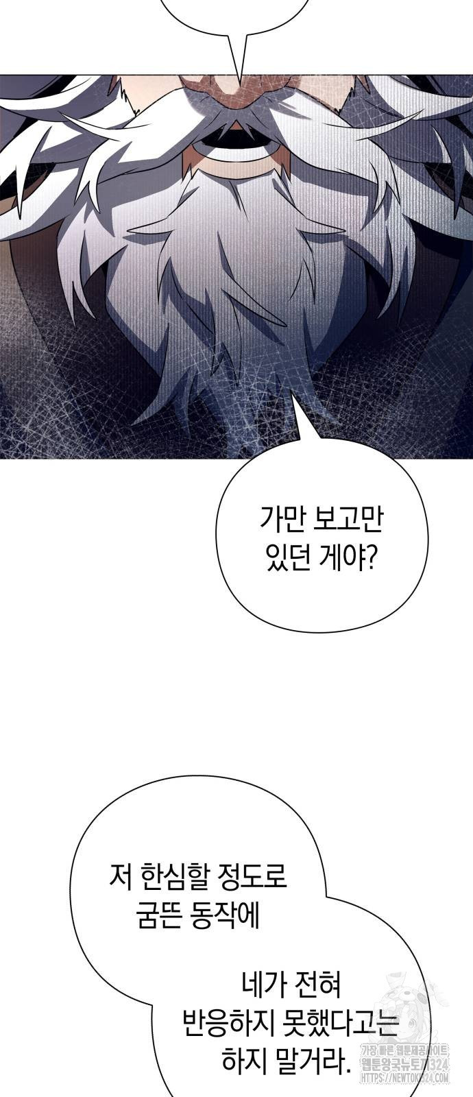 도깨비의 밤 35화 82