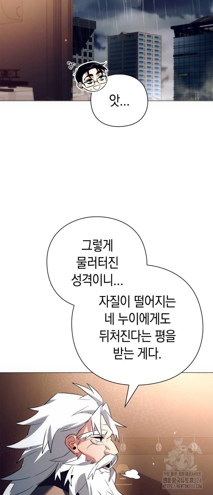 도깨비의 밤 35화 85