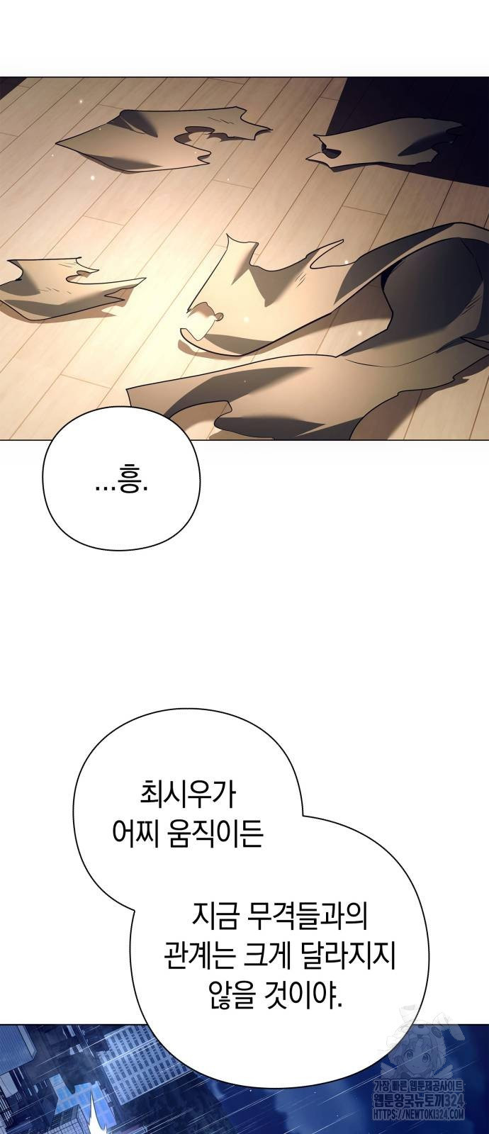 도깨비의 밤 35화 88