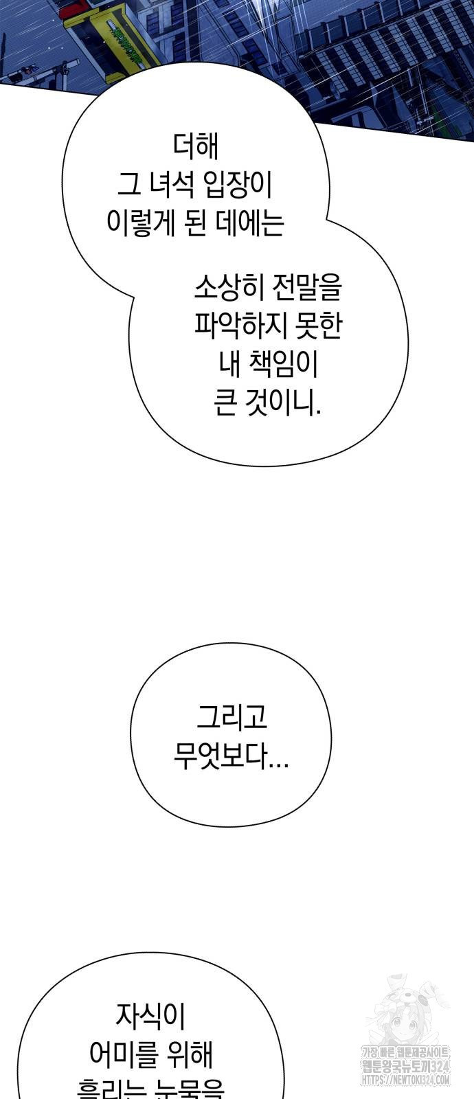 도깨비의 밤 35화 90
