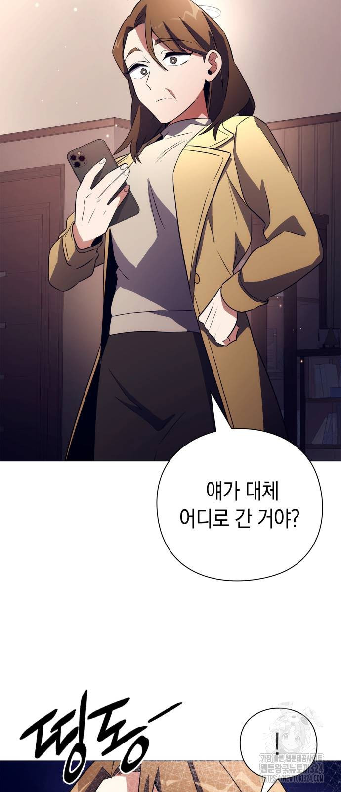 도깨비의 밤 35화 93