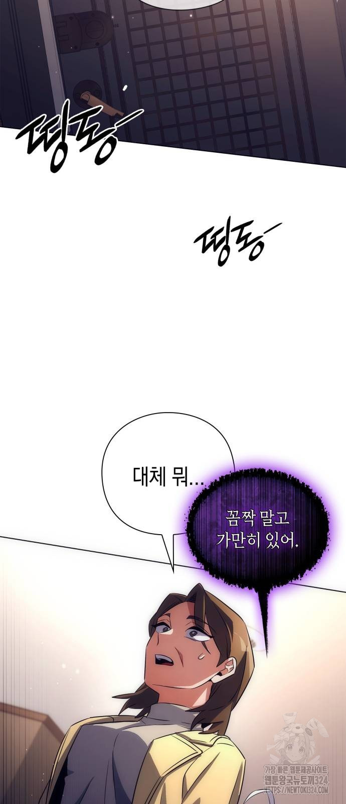 도깨비의 밤 35화 95