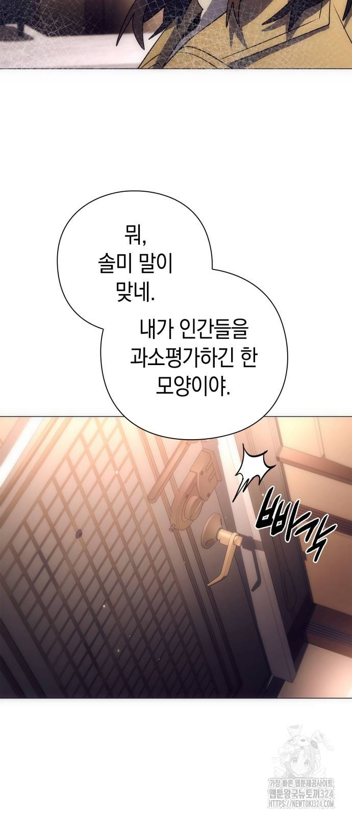 도깨비의 밤 35화 97