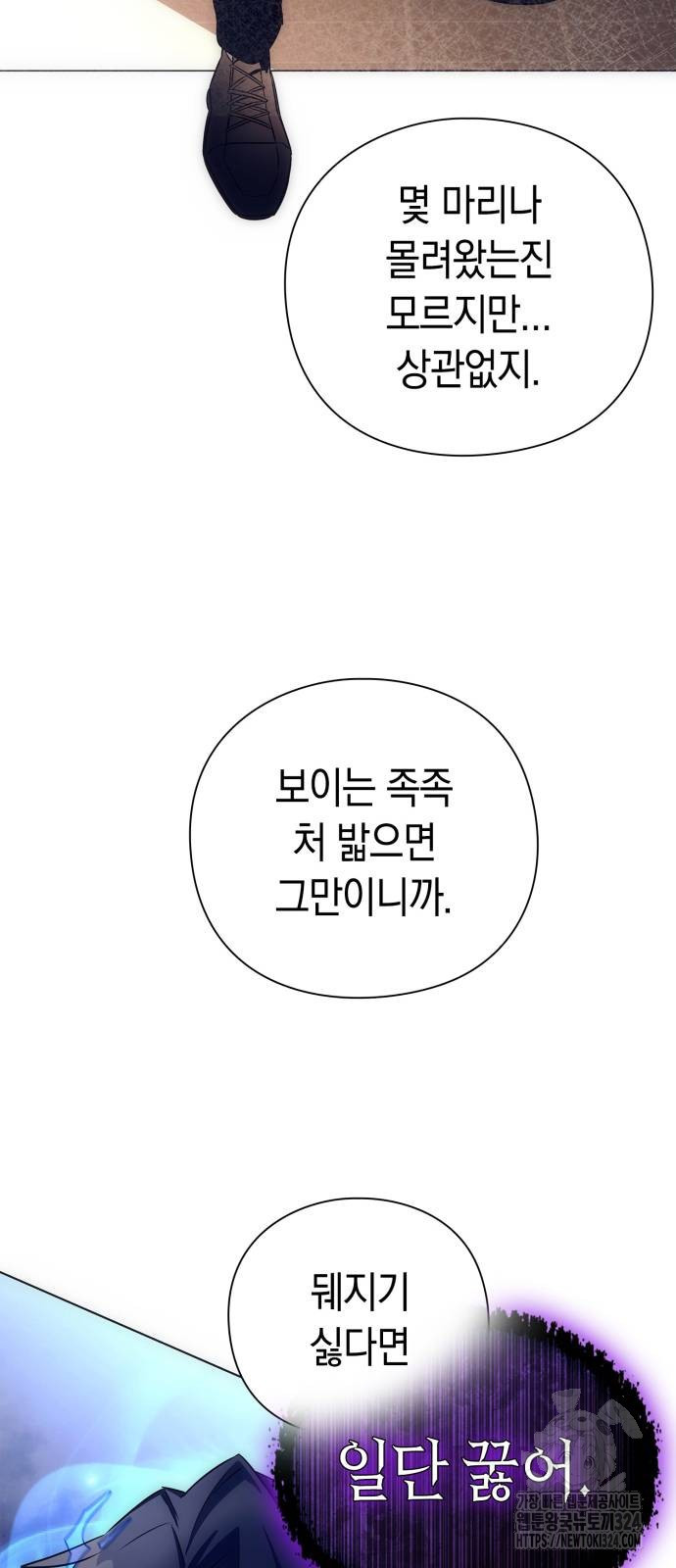도깨비의 밤 35화 100