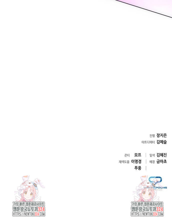 도깨비의 밤 35화 102