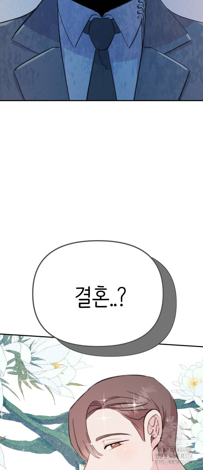 내가 사랑한 물고기 29화 3