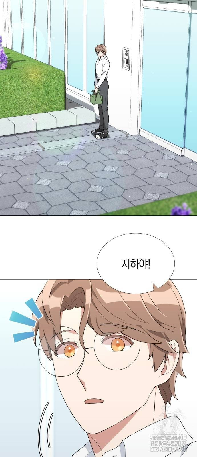 헌터 세상의 정원사 6화 2