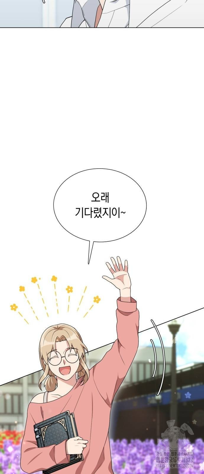 헌터 세상의 정원사 6화 3