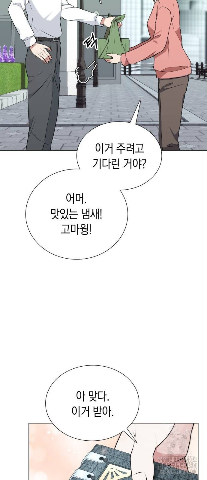 헌터 세상의 정원사 6화 10