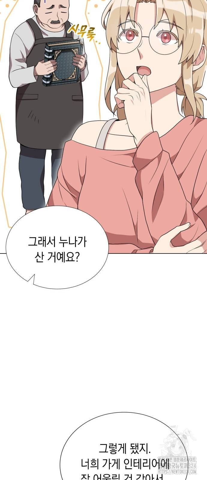 헌터 세상의 정원사 6화 12
