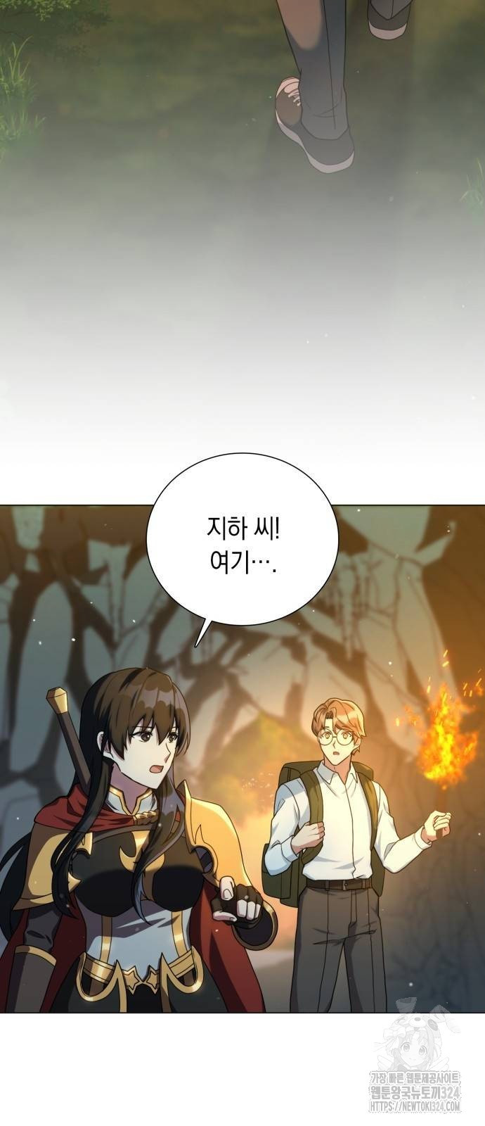 헌터 세상의 정원사 15화 4