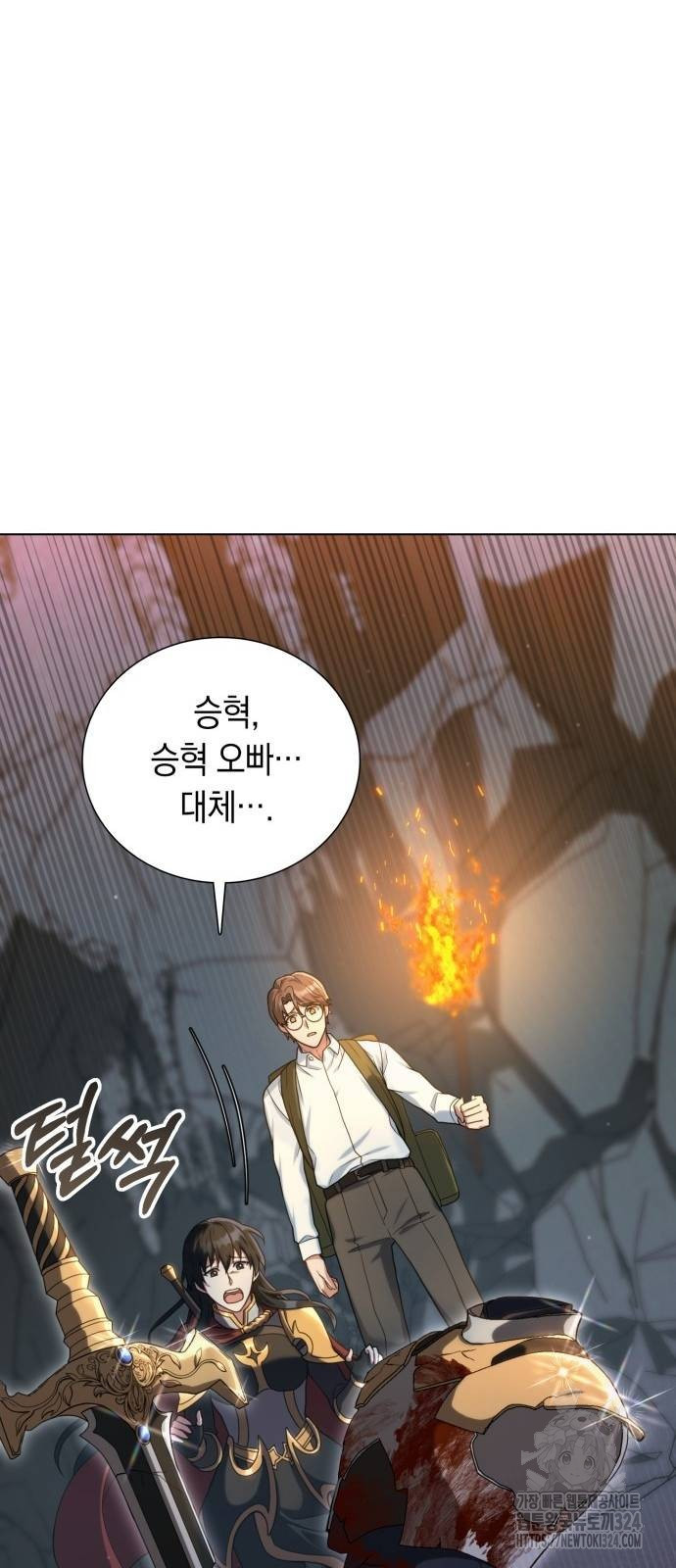 헌터 세상의 정원사 15화 10